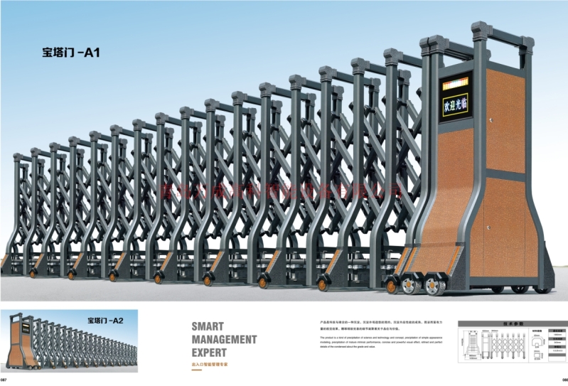 宝塔 电动伸缩门